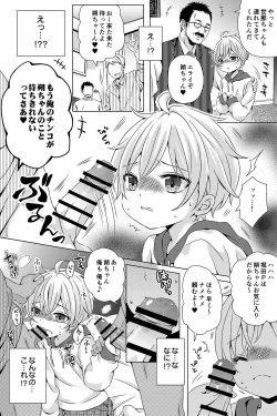 Page 10 of Idol Shounen