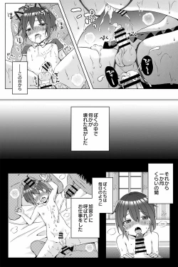 Page 49 of Idol Shounen