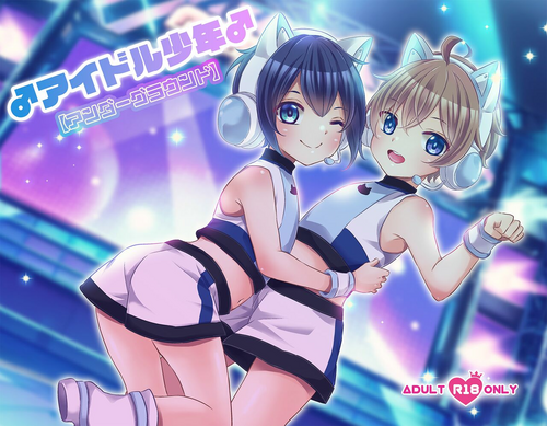 [Rushichiland (Rushichi)] Idol Shounen [Underground] [Digital]