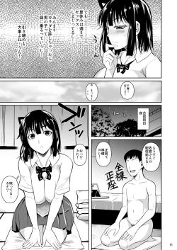 Page 12 of Bocchi no Mob 4 Yari Hajime no Yuutousei ga Nishuukan Kinyoku no Ue Benronchuu ni Sex suru Hanashi
