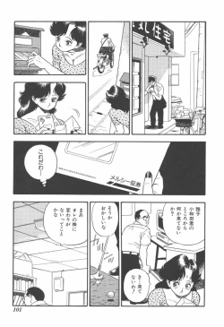 Page 101 of Musume