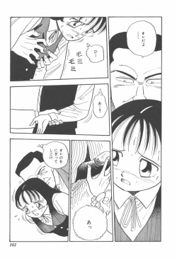 Page 161 of Musume