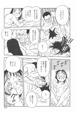 Page 171 of Musume