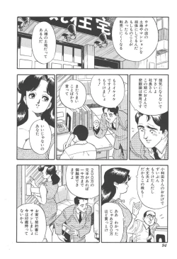 Page 94 of Musume