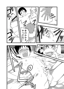 Page 15 of Netorare Tentai Kansoku