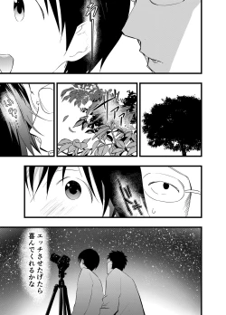 Page 26 of Netorare Tentai Kansoku