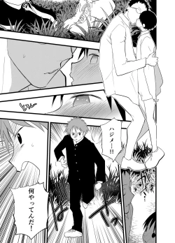 Page 42 of Netorare Tentai Kansoku