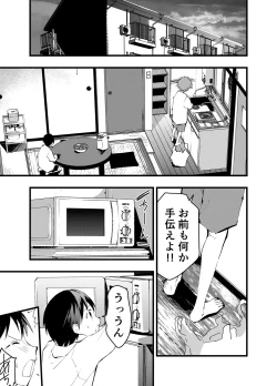 Page 4 of Netorare Tentai Kansoku