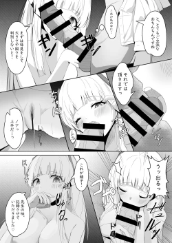 Page 11 of Shinka no Chousho