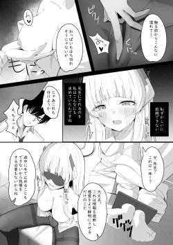 Page 7 of Shinka no Chousho