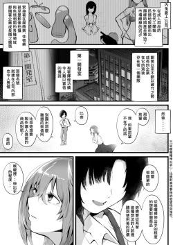 Page 3 of Mukuchi na Koushinchou Joshi no Gyutto Shasei Kanri