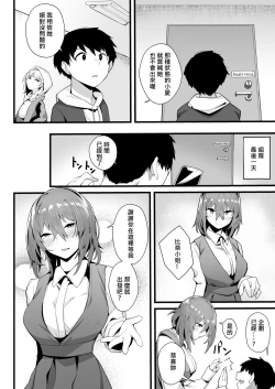 Page 42 of Mukuchi na Koushinchou Joshi no Gyutto Shasei Kanri