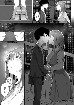 Page 66 of Mukuchi na Koushinchou Joshi no Gyutto Shasei Kanri