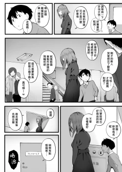 Page 8 of Mukuchi na Koushinchou Joshi no Gyutto Shasei Kanri