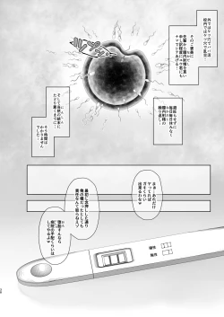 Page 38 of Ashita Mata Taiiku Souko de 4