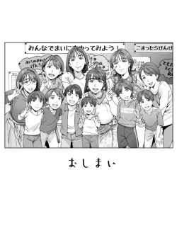 Page 102 of Dekiai Kansatsu Nikki