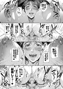 Page 89 of Dekiai Kansatsu Nikki