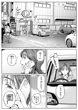 Page 96 of Dekiai Kansatsu Nikki