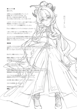 Page 22 of Amai Tsuyu