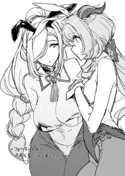 Page 23 of Amai Tsuyu