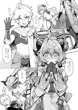 Page 4 of Amai Tsuyu