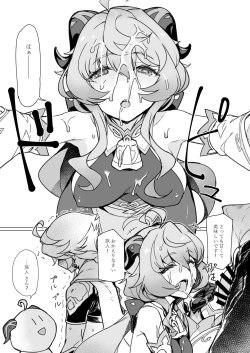 Page 6 of Amai Tsuyu