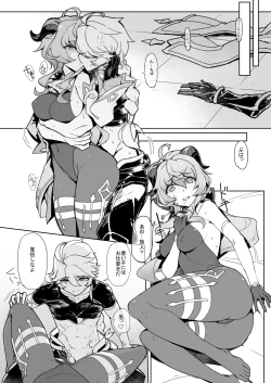 Page 7 of Amai Tsuyu