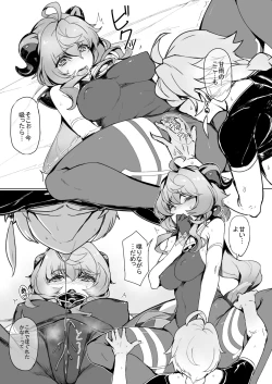 Page 8 of Amai Tsuyu