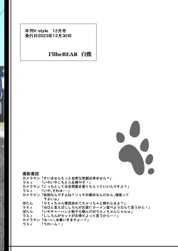 Page 32 of Nenkan V-style 12 Gatsu Go