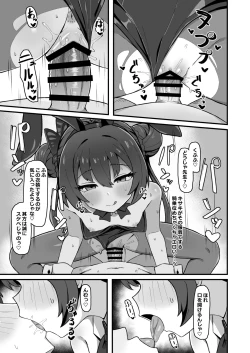 Page 19 of Monshu no Mitsu Jou