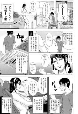 Page 111 of Hitokoishi, Tsuma