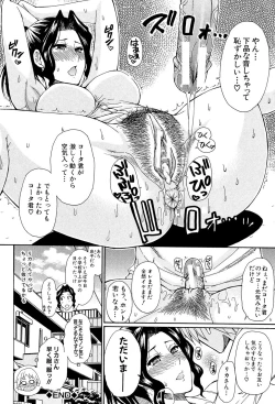 Page 206 of Hitokoishi, Tsuma