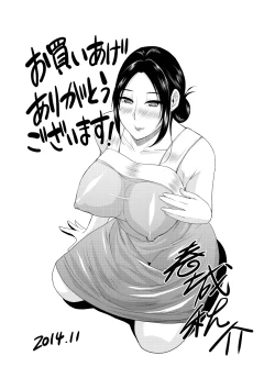 Page 213 of Hitokoishi, Tsuma