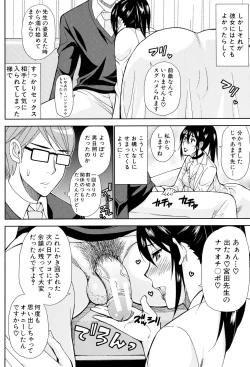 Page 54 of Hitokoishi, Tsuma