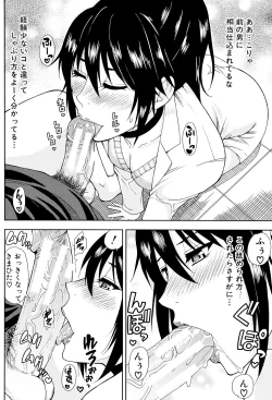 Page 56 of Hitokoishi, Tsuma