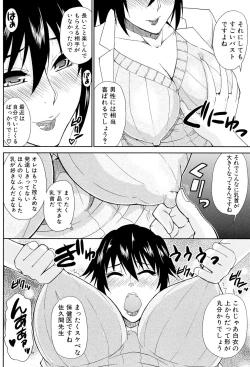 Page 62 of Hitokoishi, Tsuma