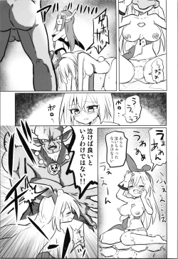 Page 19 of TS Mahou Shoujo Pure Rabbit 3 Kindan no Nagusamex