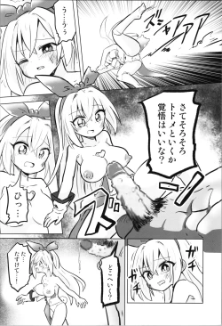 Page 20 of TS Mahou Shoujo Pure Rabbit 3 Kindan no Nagusamex