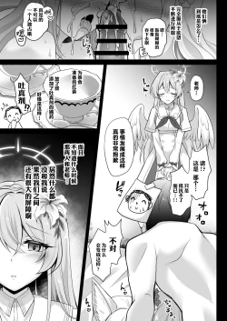 Page 9 of Houkago Nakadashi Tea Party ～Himitsu no Harem Rankou no Party～ | 放学后GAN姐妹茶会