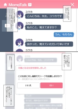 Page 4 of Tensei Shitara BluArch no Sensei ni Natteite Momotalk de Ecchi na Koto o Shite Mita Ken