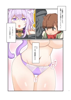 Page 2 of Nekomata Onee-chan wa Hatsujouki! Zenpen