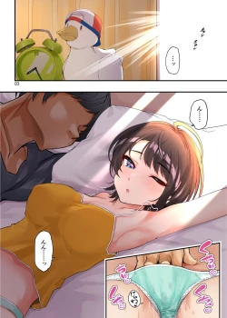 Page 3 of SubaruA book about sweet cohabitation and lovey-dovey lovemaking with Subaru