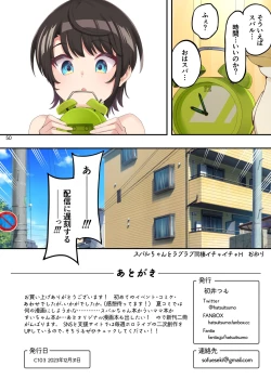 Page 50 of SubaruA book about sweet cohabitation and lovey-dovey lovemaking with Subaru