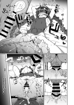 Page 29 of Aii Urei Majutsushi ni Winning Shot o! | 对着爱与忧郁的魔女射出胜利的一发!