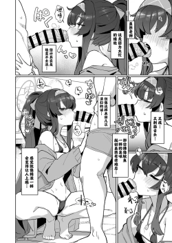 Page 8 of Aii Urei Majutsushi ni Winning Shot o! | 对着爱与忧郁的魔女射出胜利的一发!