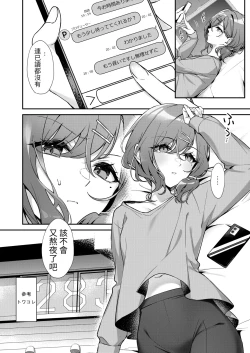 Page 2 of Kore wa Fukakouryoku desu node