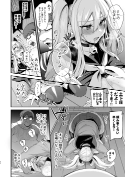 Page 47 of Miyanen Choukyou Ge