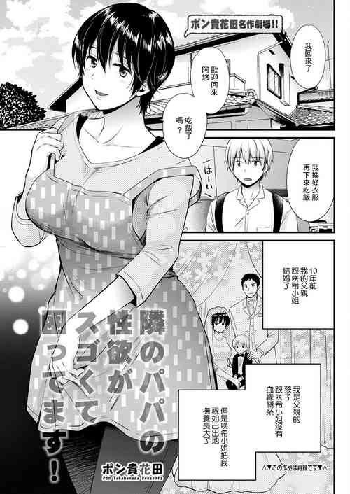 [Pon Takahanada] Tonari no Baba no Seiyoku ga Sugokute Komattemasu! (Action Pizazz 2023-02) [Chinese] [Digital]