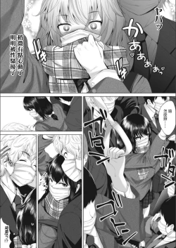 Page 3 of Kanchigaikan