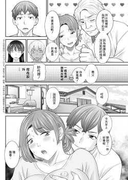 Page 4 of Yawahada Oyako to H na Jikan Ch. 3